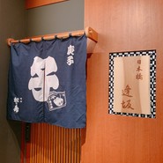 日本橋　逢坂