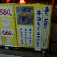 飲食笑商何屋ねこ膳