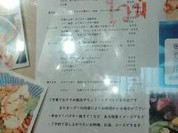 いろり まつもと