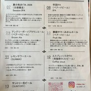 NIHONBASHI BREWERY. T.S