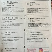 NIHONBASHI BREWERY. T.S
