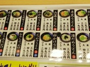 讃岐うどん むらさき 福山市緑町店