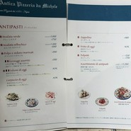 アンティーカ・ピッツェリア・ダ・ミケーレ 恵比寿