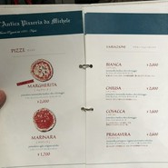 アンティーカ・ピッツェリア・ダ・ミケーレ 恵比寿