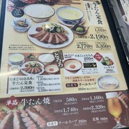 牛たん炭焼利久　中央通り店