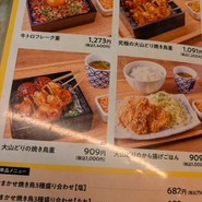 やきとり家すみれ 渋谷道玄坂店