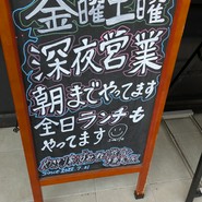 やきとり家すみれ 渋谷道玄坂店