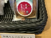 甘精堂本店 あおもり旬味館店