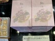 甘精堂本店 あおもり旬味館店