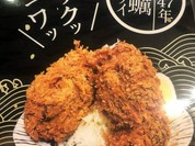 世界一のカキフライと肴 わぶ