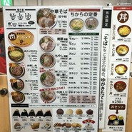 ちから 本店