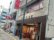 ちから 本店