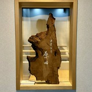 清澄白河 原田