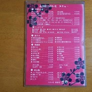お好み焼三平