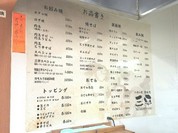 お好み焼三平