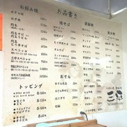 お好み焼三平