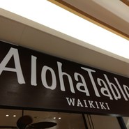 アロハテーブル ルミネ大宮