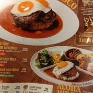 アロハテーブル ルミネ大宮