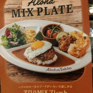 アロハテーブル ルミネ大宮