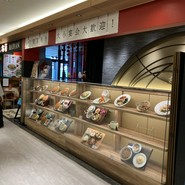 梅蘭 バルチカ03店
