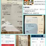 梅蘭 バルチカ03店