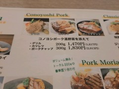 洋食コノヨシ南区石山店