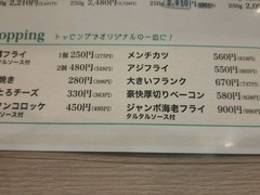 洋食コノヨシ南区石山店
