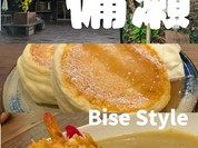 Bise Style