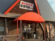 元祖豚丼屋 TONTON 福山店