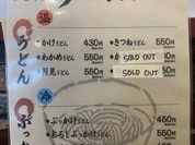 元祖豚丼屋 TONTON 福山店