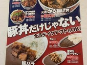元祖豚丼屋 TONTON 福山店
