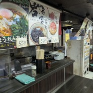 文殊 浅草店
