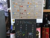 クラフトビール