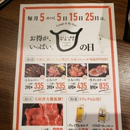 ほるもん酒場サモエド秋田駅前店