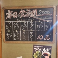 ほるもん酒場サモエド秋田駅前店