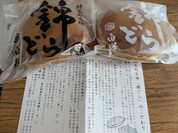 御菓子司 白樺 本店