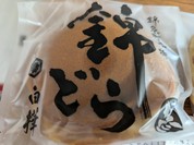 御菓子司 白樺 本店
