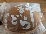 御菓子司 白樺 本店