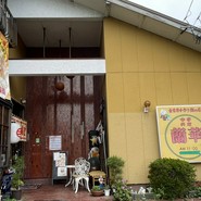 蘭華