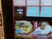 スシロー 清須古城店