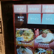 スシロー 清須古城店