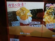 スシロー 清須古城店