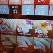 スシロー 清須古城店