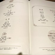 天ぷら新宿つな八 荻窪店