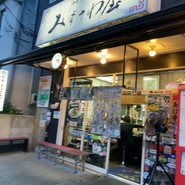 みずさわ屋