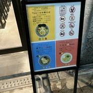 鶏Soba Toraや