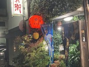 赤兵衛
