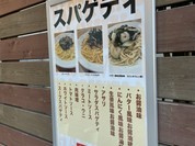 パスタビーノハシヤ 南口店