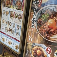 丸亀製麺 三宮磯上通店
