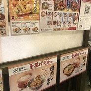 丸亀製麺 三宮磯上通店